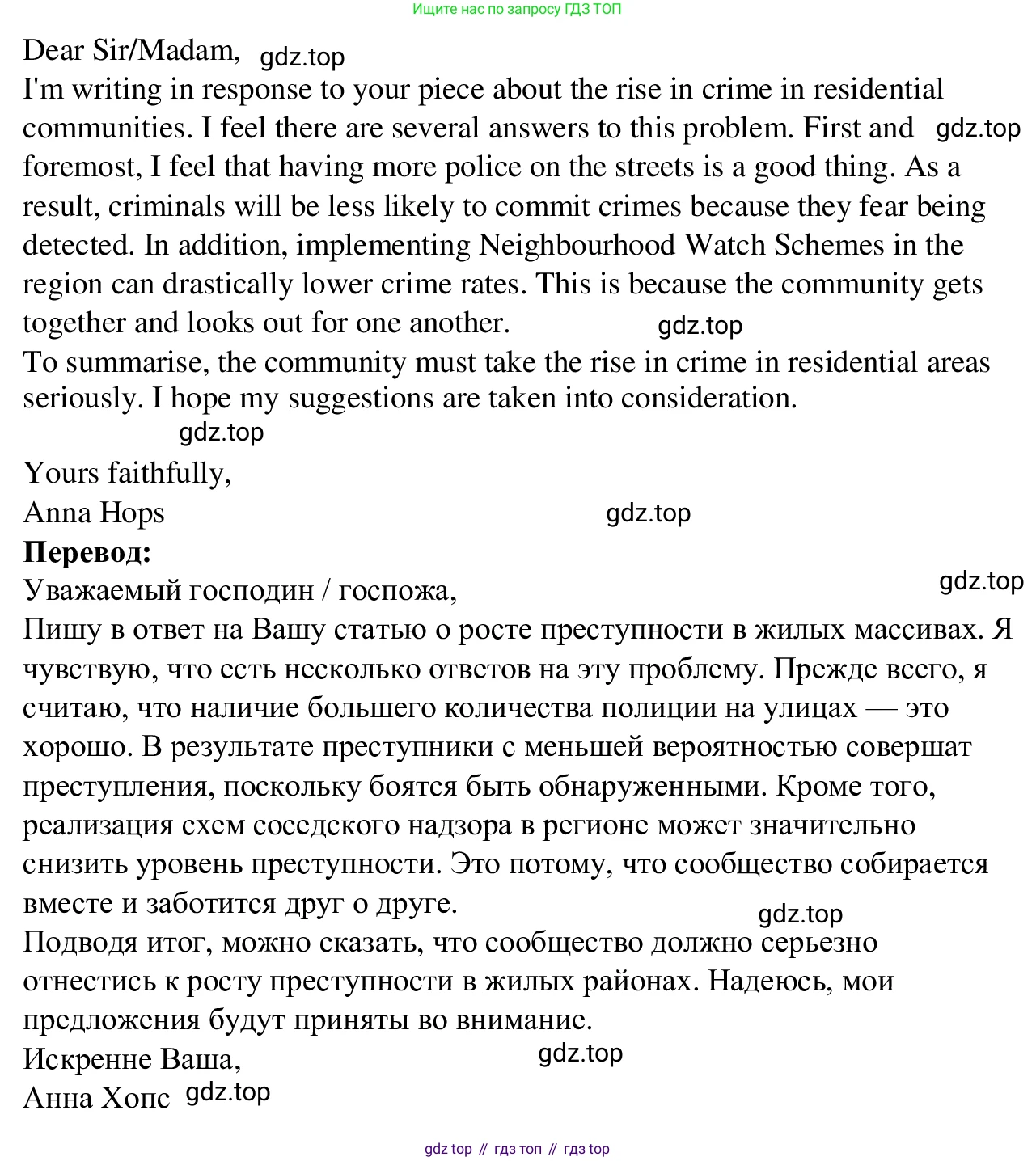 Английский язык (english), 7 класс Рабочая тетрадь (workbook), авторы: Баранова Ксения Михайловна (Baranova Ksenia), Дули Дженни (Dooley Jenny), Копылова Виктория Викторовна (Kopylova Victoria), Мильруд Радислав Петрович (Millrood Radislav), Эванс Вирджиния (Evans Virginia), издательство Просвещение, Москва, 2023, белого цвета, страница 60, номер 6, Решение 1 (2023-2027) (продолжение 2)