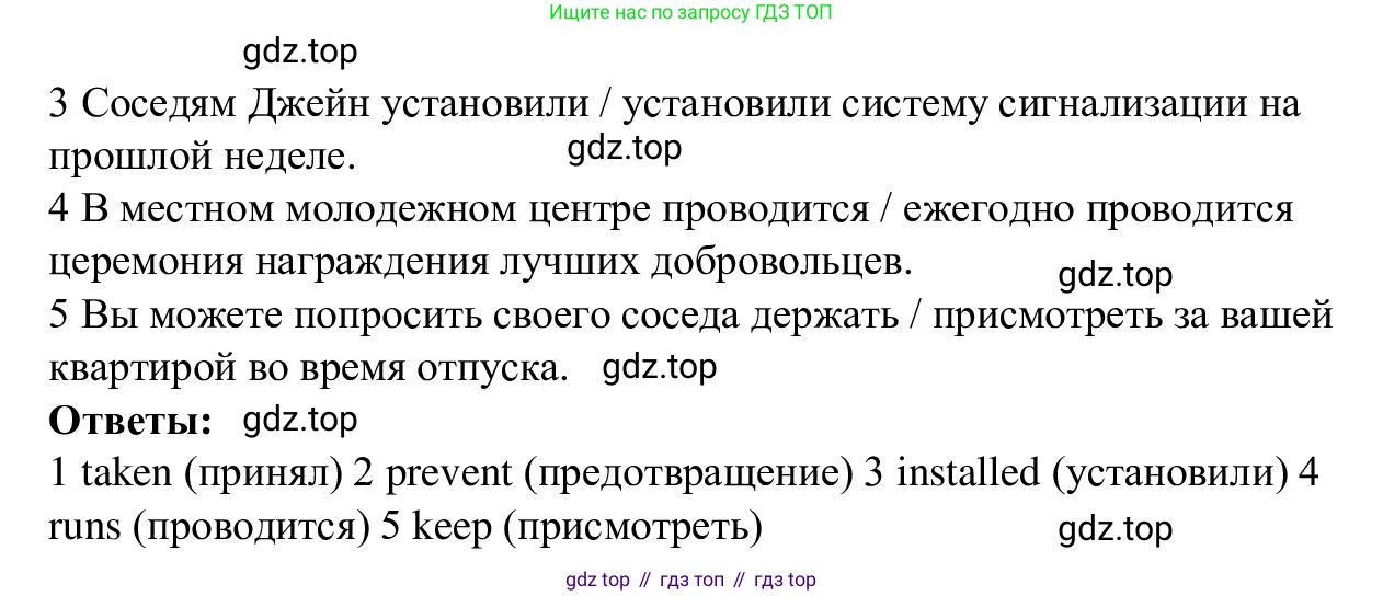 Английский язык (english), 7 класс Рабочая тетрадь (workbook), авторы: Баранова Ксения Михайловна (Baranova Ksenia), Дули Дженни (Dooley Jenny), Копылова Виктория Викторовна (Kopylova Victoria), Мильруд Радислав Петрович (Millrood Radislav), Эванс Вирджиния (Evans Virginia), издательство Просвещение, Москва, 2023, белого цвета, страница 61, номер 1, Решение 1 (2023-2027) (продолжение 2)