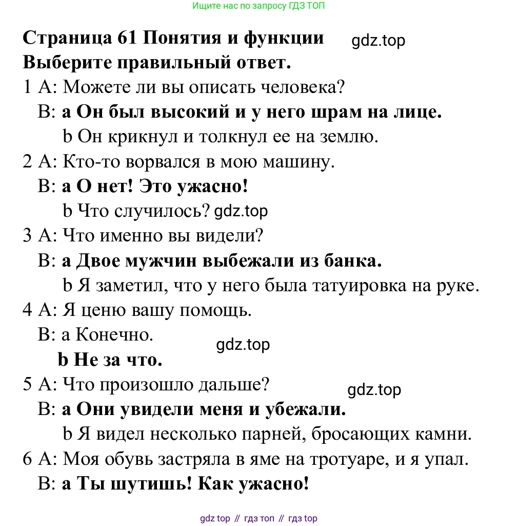 Английский язык (english), 7 класс Рабочая тетрадь (workbook), авторы: Баранова Ксения Михайловна (Baranova Ksenia), Дули Дженни (Dooley Jenny), Копылова Виктория Викторовна (Kopylova Victoria), Мильруд Радислав Петрович (Millrood Radislav), Эванс Вирджиния (Evans Virginia), издательство Просвещение, Москва, 2023, белого цвета, страница 61, Решение 1 (2023-2027)