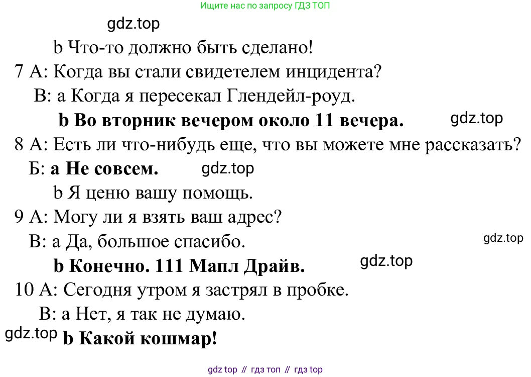 Английский язык (english), 7 класс Рабочая тетрадь (workbook), авторы: Баранова Ксения Михайловна (Baranova Ksenia), Дули Дженни (Dooley Jenny), Копылова Виктория Викторовна (Kopylova Victoria), Мильруд Радислав Петрович (Millrood Radislav), Эванс Вирджиния (Evans Virginia), издательство Просвещение, Москва, 2023, белого цвета, страница 61, Решение 1 (2023-2027) (продолжение 2)