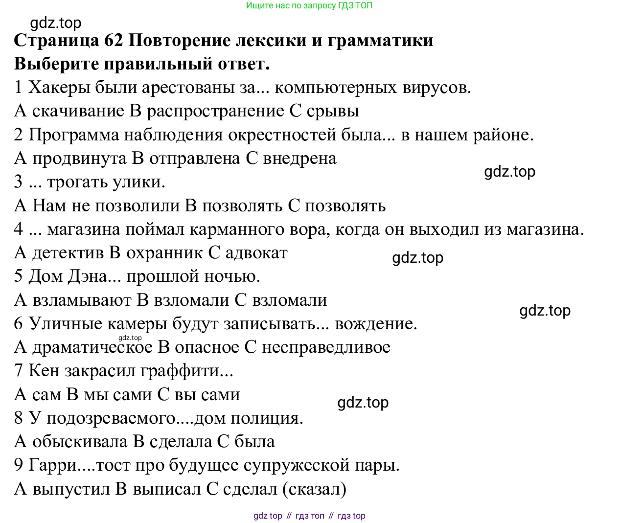 Английский язык (english), 7 класс Рабочая тетрадь (workbook), авторы: Баранова Ксения Михайловна (Baranova Ksenia), Дули Дженни (Dooley Jenny), Копылова Виктория Викторовна (Kopylova Victoria), Мильруд Радислав Петрович (Millrood Radislav), Эванс Вирджиния (Evans Virginia), издательство Просвещение, Москва, 2023, белого цвета, страница 62, Решение 1 (2023-2027)