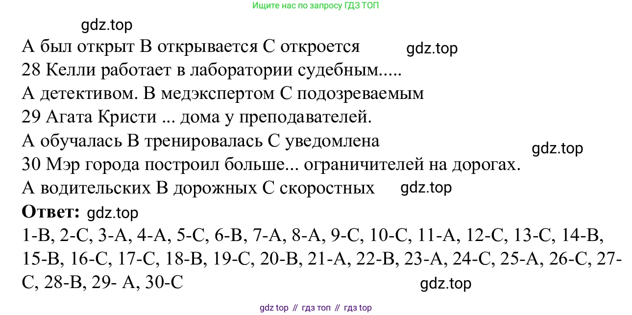 Английский язык (english), 7 класс Рабочая тетрадь (workbook), авторы: Баранова Ксения Михайловна (Baranova Ksenia), Дули Дженни (Dooley Jenny), Копылова Виктория Викторовна (Kopylova Victoria), Мильруд Радислав Петрович (Millrood Radislav), Эванс Вирджиния (Evans Virginia), издательство Просвещение, Москва, 2023, белого цвета, страница 62, Решение 1 (2023-2027) (продолжение 3)