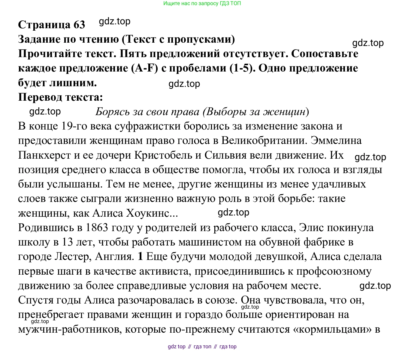 Английский язык (english), 7 класс Рабочая тетрадь (workbook), авторы: Баранова Ксения Михайловна (Baranova Ksenia), Дули Дженни (Dooley Jenny), Копылова Виктория Викторовна (Kopylova Victoria), Мильруд Радислав Петрович (Millrood Radislav), Эванс Вирджиния (Evans Virginia), издательство Просвещение, Москва, 2023, белого цвета, страница 63, Решение 1 (2023-2027)