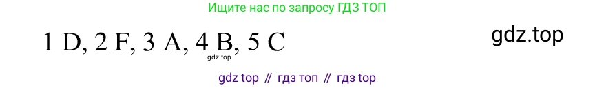 Английский язык (english), 7 класс Рабочая тетрадь (workbook), авторы: Баранова Ксения Михайловна (Baranova Ksenia), Дули Дженни (Dooley Jenny), Копылова Виктория Викторовна (Kopylova Victoria), Мильруд Радислав Петрович (Millrood Radislav), Эванс Вирджиния (Evans Virginia), издательство Просвещение, Москва, 2023, белого цвета, страница 63, Решение 1 (2023-2027) (продолжение 3)