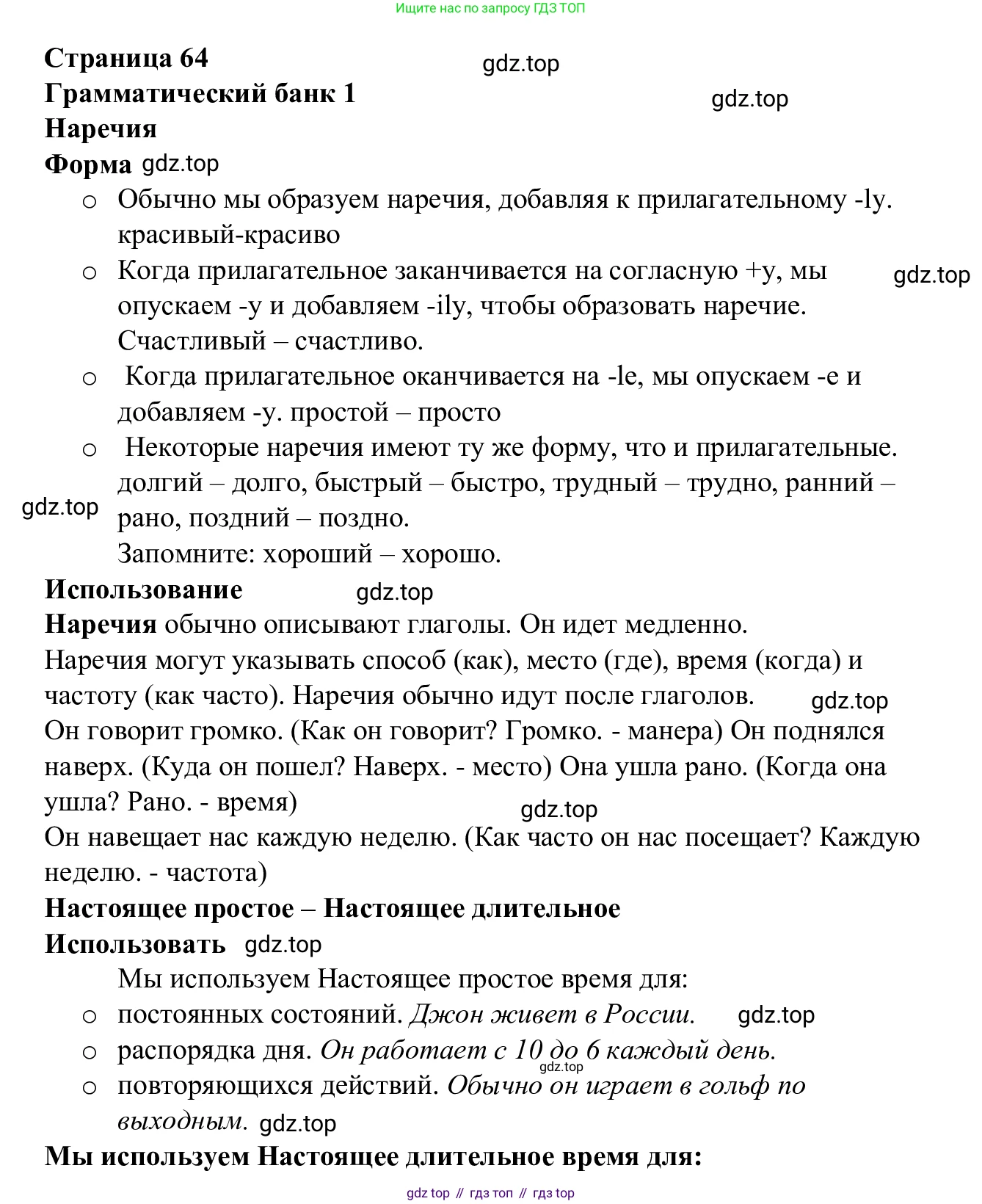 Английский язык (english), 7 класс Рабочая тетрадь (workbook), авторы: Баранова Ксения Михайловна (Baranova Ksenia), Дули Дженни (Dooley Jenny), Копылова Виктория Викторовна (Kopylova Victoria), Мильруд Радислав Петрович (Millrood Radislav), Эванс Вирджиния (Evans Virginia), издательство Просвещение, Москва, 2023, белого цвета, страница 64, номер 1, Решение 1 (2023-2027)