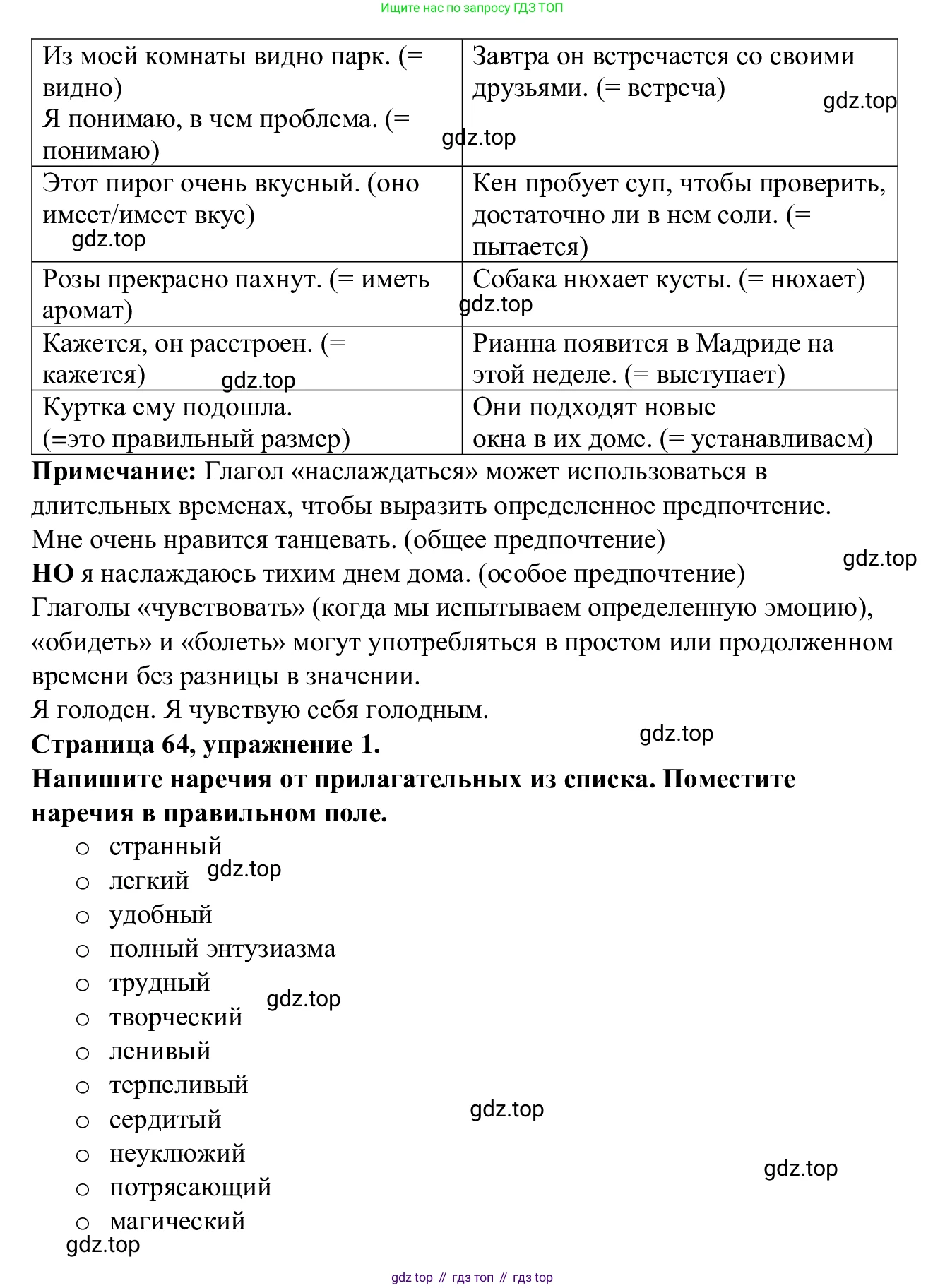 Английский язык (english), 7 класс Рабочая тетрадь (workbook), авторы: Баранова Ксения Михайловна (Baranova Ksenia), Дули Дженни (Dooley Jenny), Копылова Виктория Викторовна (Kopylova Victoria), Мильруд Радислав Петрович (Millrood Radislav), Эванс Вирджиния (Evans Virginia), издательство Просвещение, Москва, 2023, белого цвета, страница 64, номер 1, Решение 1 (2023-2027) (продолжение 3)