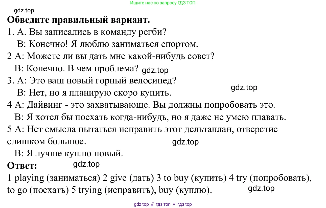 Английский язык (english), 7 класс Рабочая тетрадь (workbook), авторы: Баранова Ксения Михайловна (Baranova Ksenia), Дули Дженни (Dooley Jenny), Копылова Виктория Викторовна (Kopylova Victoria), Мильруд Радислав Петрович (Millrood Radislav), Эванс Вирджиния (Evans Virginia), издательство Просвещение, Москва, 2023, белого цвета, страница 68, номер 12, Решение 1 (2023-2027) (продолжение 2)