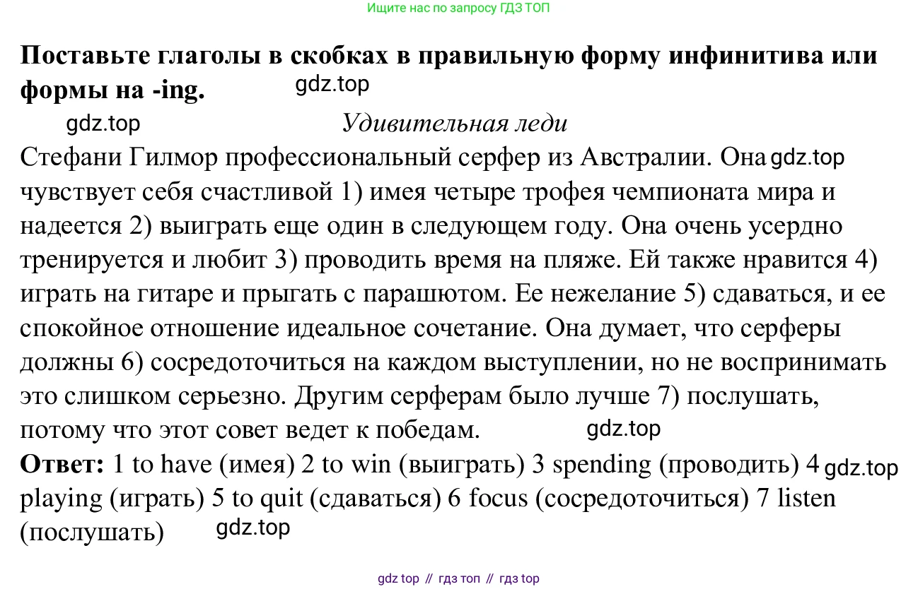 Английский язык (english), 7 класс Рабочая тетрадь (workbook), авторы: Баранова Ксения Михайловна (Baranova Ksenia), Дули Дженни (Dooley Jenny), Копылова Виктория Викторовна (Kopylova Victoria), Мильруд Радислав Петрович (Millrood Radislav), Эванс Вирджиния (Evans Virginia), издательство Просвещение, Москва, 2023, белого цвета, страница 69, номер 17, Решение 1 (2023-2027) (продолжение 2)