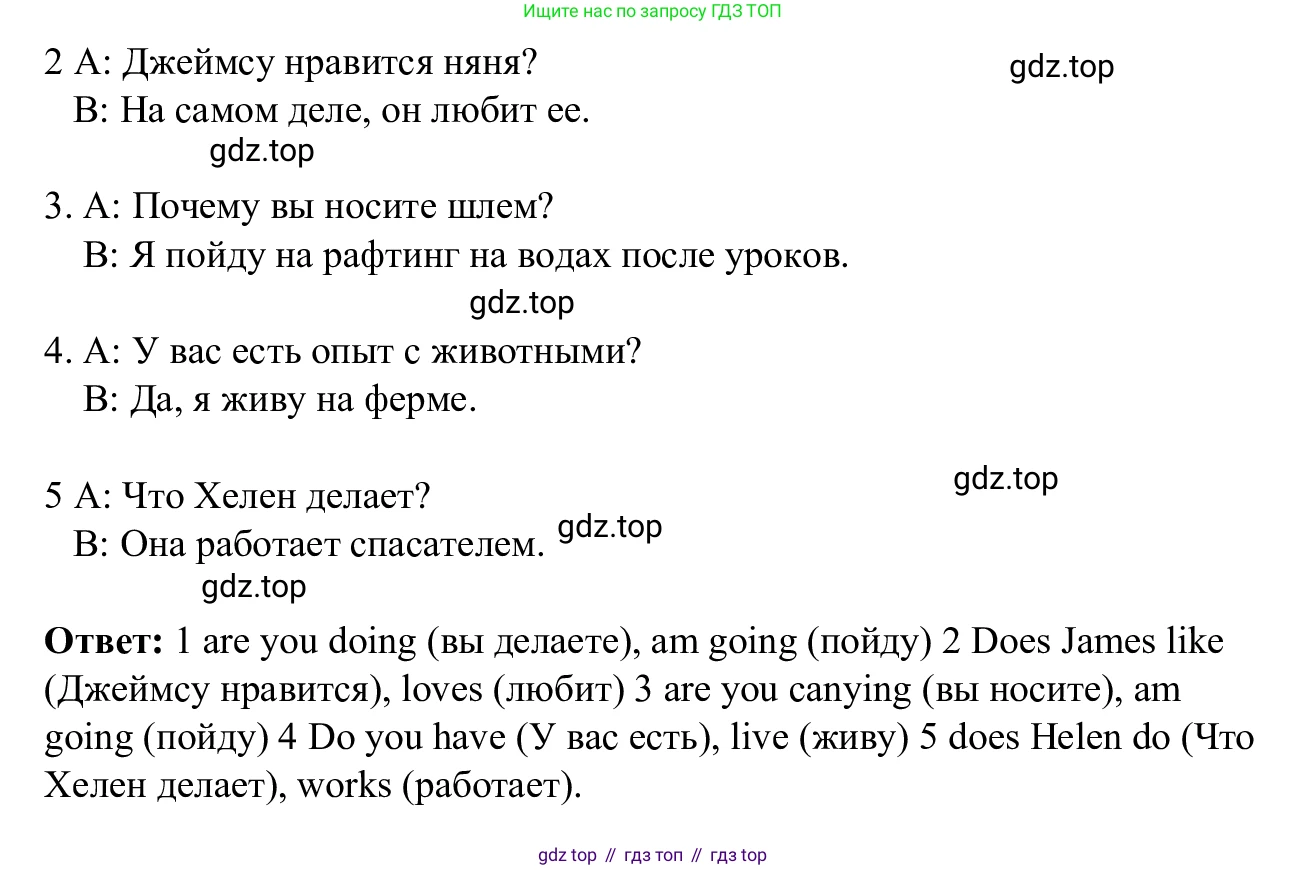 Английский язык (english), 7 класс Рабочая тетрадь (workbook), авторы: Баранова Ксения Михайловна (Baranova Ksenia), Дули Дженни (Dooley Jenny), Копылова Виктория Викторовна (Kopylova Victoria), Мильруд Радислав Петрович (Millrood Radislav), Эванс Вирджиния (Evans Virginia), издательство Просвещение, Москва, 2023, белого цвета, страница 65, номер 3, Решение 1 (2023-2027) (продолжение 2)