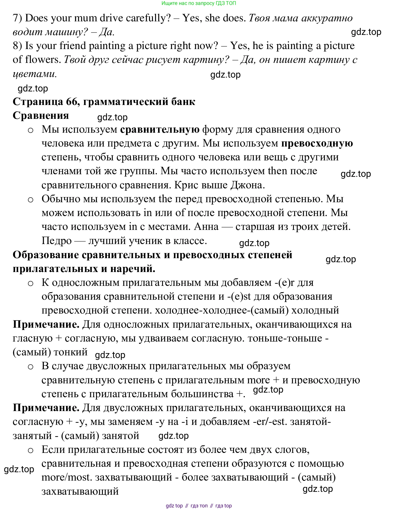 Английский язык (english), 7 класс Рабочая тетрадь (workbook), авторы: Баранова Ксения Михайловна (Baranova Ksenia), Дули Дженни (Dooley Jenny), Копылова Виктория Викторовна (Kopylova Victoria), Мильруд Радислав Петрович (Millrood Radislav), Эванс Вирджиния (Evans Virginia), издательство Просвещение, Москва, 2023, белого цвета, страница 65, номер 6, Решение 1 (2023-2027) (продолжение 2)