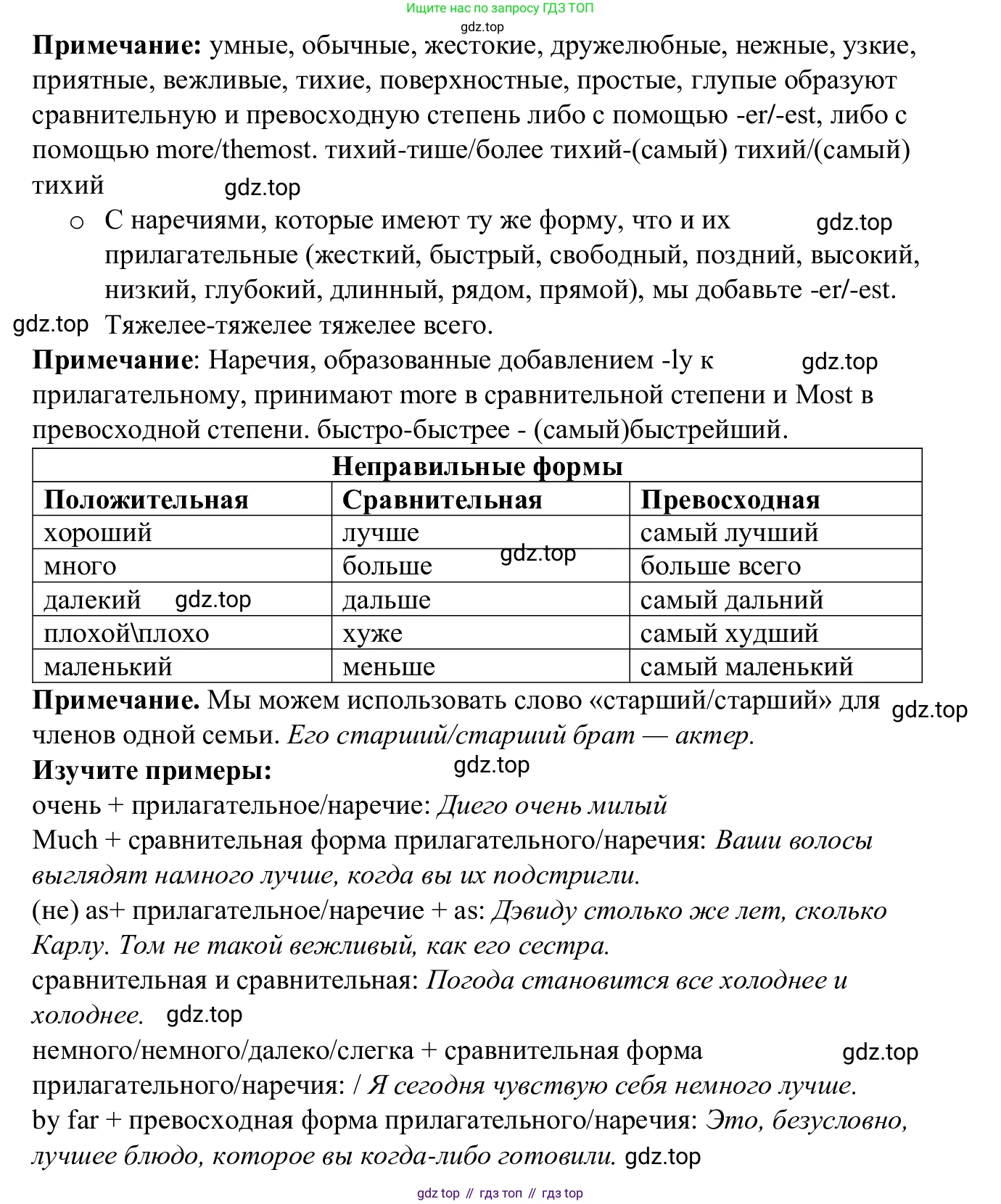 Английский язык (english), 7 класс Рабочая тетрадь (workbook), авторы: Баранова Ксения Михайловна (Baranova Ksenia), Дули Дженни (Dooley Jenny), Копылова Виктория Викторовна (Kopylova Victoria), Мильруд Радислав Петрович (Millrood Radislav), Эванс Вирджиния (Evans Virginia), издательство Просвещение, Москва, 2023, белого цвета, страница 65, номер 6, Решение 1 (2023-2027) (продолжение 3)