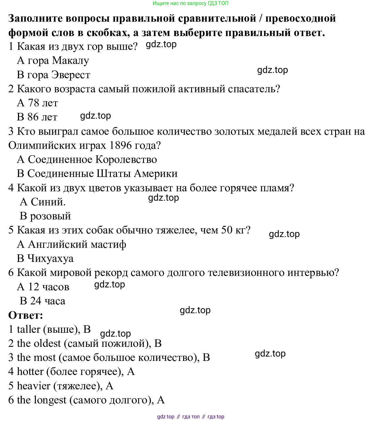 Английский язык (english), 7 класс Рабочая тетрадь (workbook), авторы: Баранова Ксения Михайловна (Baranova Ksenia), Дули Дженни (Dooley Jenny), Копылова Виктория Викторовна (Kopylova Victoria), Мильруд Радислав Петрович (Millrood Radislav), Эванс Вирджиния (Evans Virginia), издательство Просвещение, Москва, 2023, белого цвета, страница 67, номер 9, Решение 1 (2023-2027) (продолжение 2)