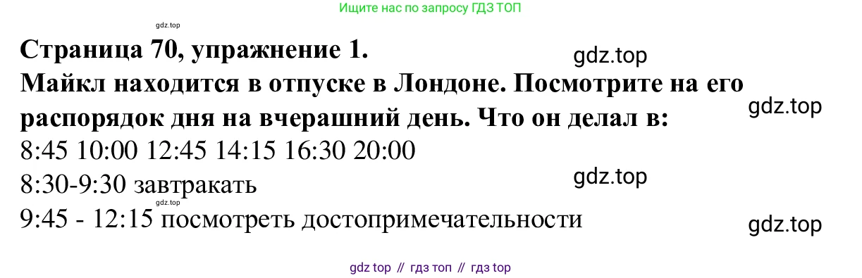 Английский язык (english), 7 класс Рабочая тетрадь (workbook), авторы: Баранова Ксения Михайловна (Baranova Ksenia), Дули Дженни (Dooley Jenny), Копылова Виктория Викторовна (Kopylova Victoria), Мильруд Радислав Петрович (Millrood Radislav), Эванс Вирджиния (Evans Virginia), издательство Просвещение, Москва, 2023, белого цвета, страница 70, номер 1, Решение 1 (2023-2027)