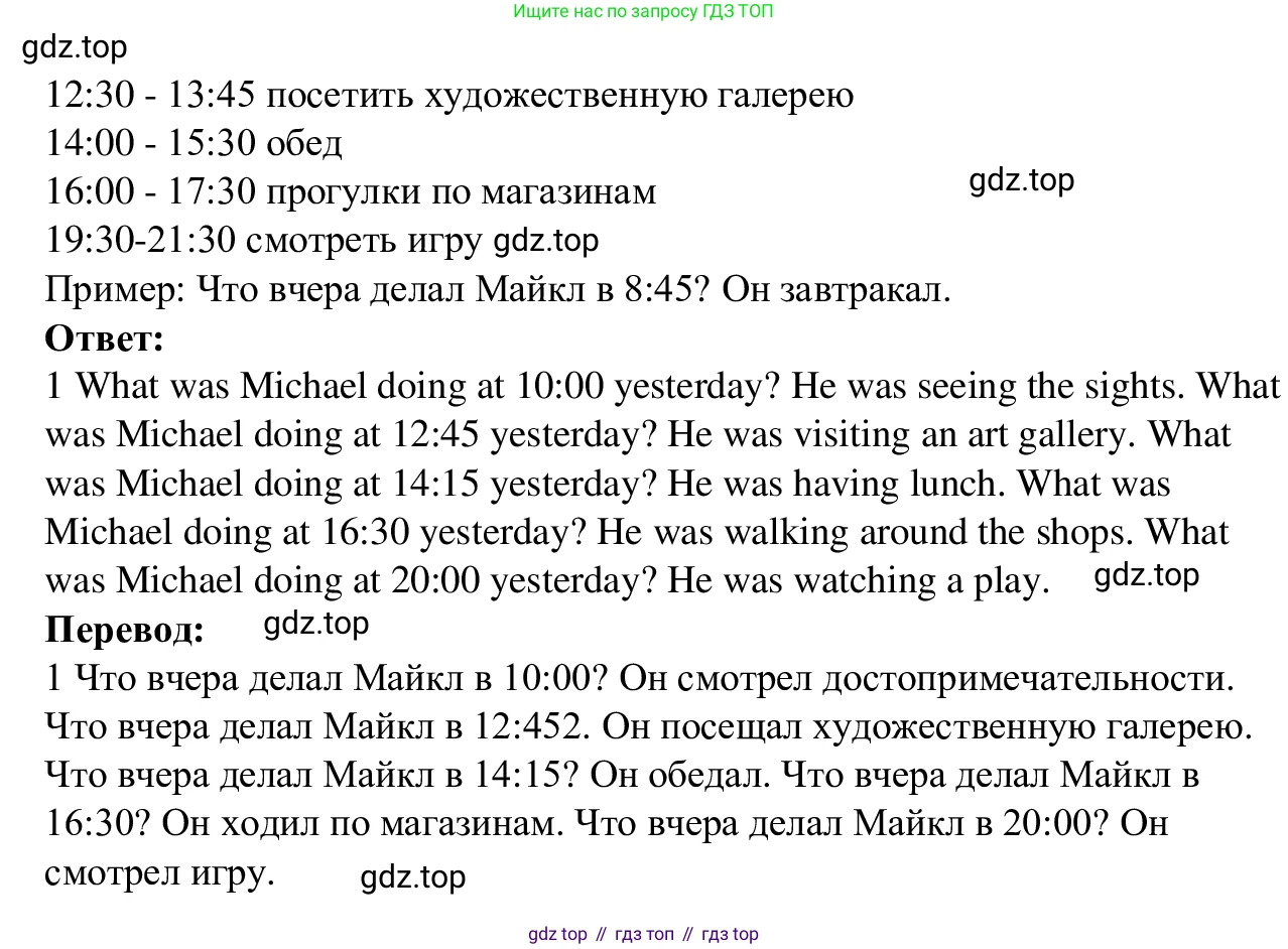 Английский язык (english), 7 класс Рабочая тетрадь (workbook), авторы: Баранова Ксения Михайловна (Baranova Ksenia), Дули Дженни (Dooley Jenny), Копылова Виктория Викторовна (Kopylova Victoria), Мильруд Радислав Петрович (Millrood Radislav), Эванс Вирджиния (Evans Virginia), издательство Просвещение, Москва, 2023, белого цвета, страница 70, номер 1, Решение 1 (2023-2027) (продолжение 2)