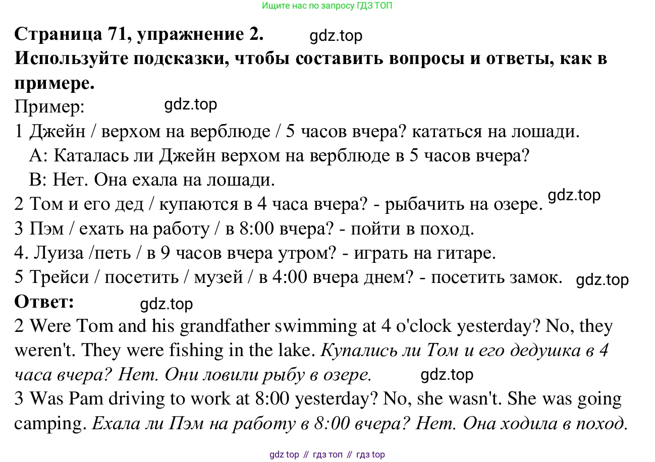 Английский язык (english), 7 класс Рабочая тетрадь (workbook), авторы: Баранова Ксения Михайловна (Baranova Ksenia), Дули Дженни (Dooley Jenny), Копылова Виктория Викторовна (Kopylova Victoria), Мильруд Радислав Петрович (Millrood Radislav), Эванс Вирджиния (Evans Virginia), издательство Просвещение, Москва, 2023, белого цвета, страница 71, номер 2, Решение 1 (2023-2027)