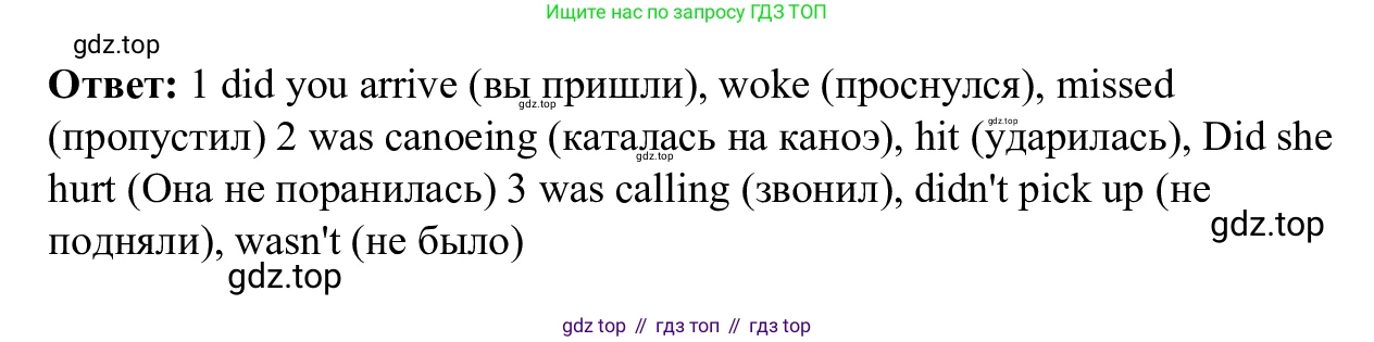 Английский язык (english), 7 класс Рабочая тетрадь (workbook), авторы: Баранова Ксения Михайловна (Baranova Ksenia), Дули Дженни (Dooley Jenny), Копылова Виктория Викторовна (Kopylova Victoria), Мильруд Радислав Петрович (Millrood Radislav), Эванс Вирджиния (Evans Virginia), издательство Просвещение, Москва, 2023, белого цвета, страница 71, номер 4, Решение 1 (2023-2027) (продолжение 2)