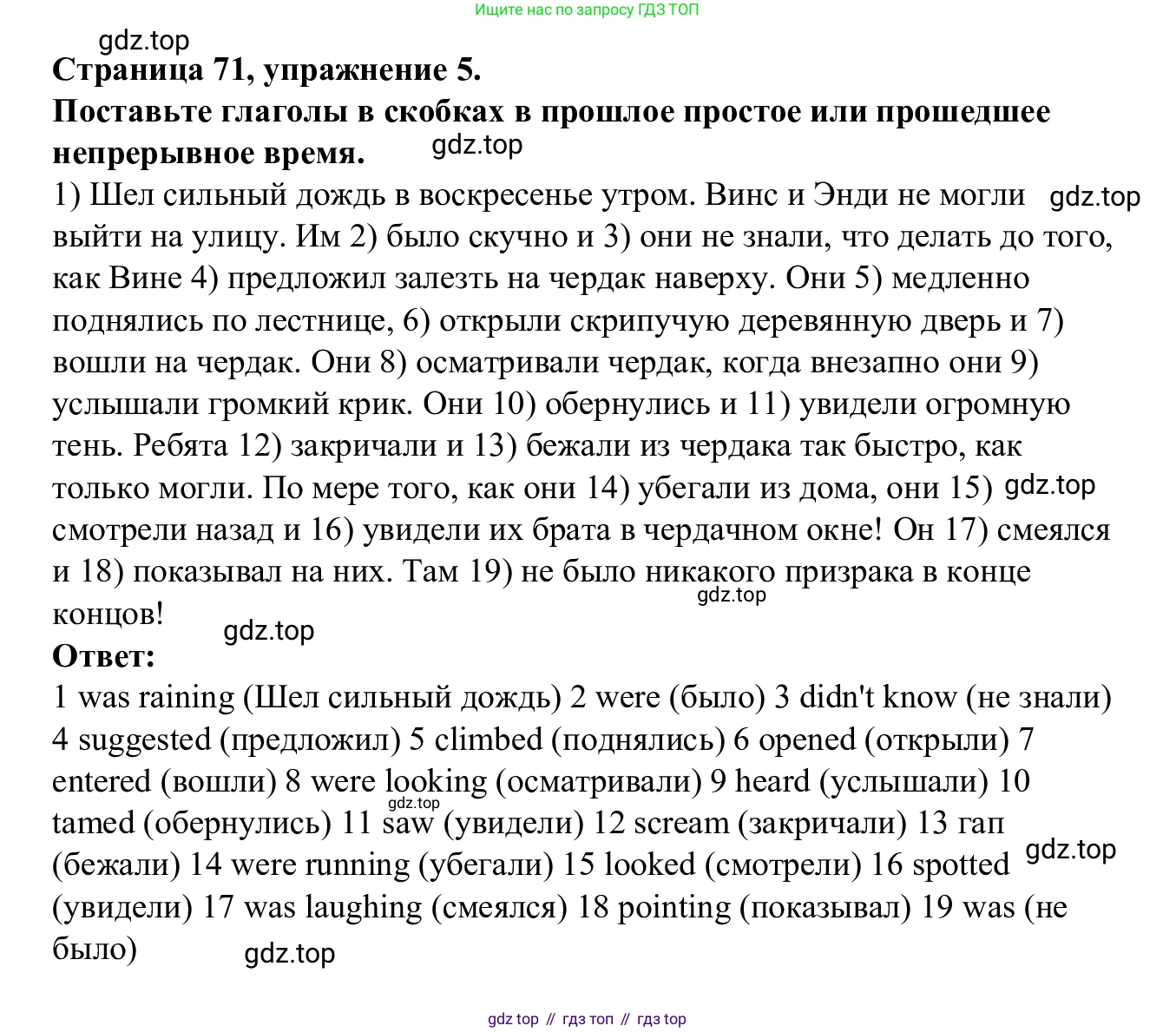 Английский язык (english), 7 класс Рабочая тетрадь (workbook), авторы: Баранова Ксения Михайловна (Baranova Ksenia), Дули Дженни (Dooley Jenny), Копылова Виктория Викторовна (Kopylova Victoria), Мильруд Радислав Петрович (Millrood Radislav), Эванс Вирджиния (Evans Virginia), издательство Просвещение, Москва, 2023, белого цвета, страница 71, номер 5, Решение 1 (2023-2027)