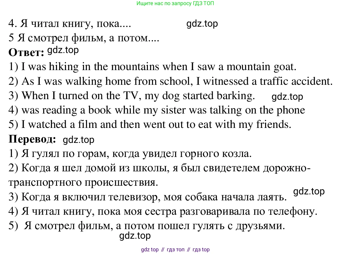 Английский язык (english), 7 класс Рабочая тетрадь (workbook), авторы: Баранова Ксения Михайловна (Baranova Ksenia), Дули Дженни (Dooley Jenny), Копылова Виктория Викторовна (Kopylova Victoria), Мильруд Радислав Петрович (Millrood Radislav), Эванс Вирджиния (Evans Virginia), издательство Просвещение, Москва, 2023, белого цвета, страница 71, номер 6, Решение 1 (2023-2027) (продолжение 2)