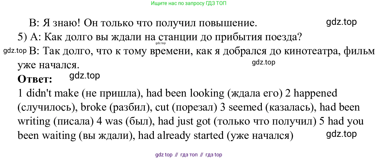 Английский язык (english), 7 класс Рабочая тетрадь (workbook), авторы: Баранова Ксения Михайловна (Baranova Ksenia), Дули Дженни (Dooley Jenny), Копылова Виктория Викторовна (Kopylova Victoria), Мильруд Радислав Петрович (Millrood Radislav), Эванс Вирджиния (Evans Virginia), издательство Просвещение, Москва, 2023, белого цвета, страница 73, номер 8, Решение 1 (2023-2027) (продолжение 2)