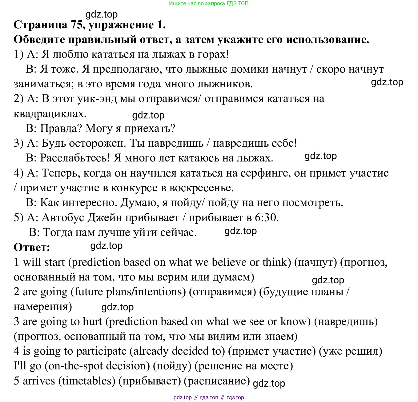 Английский язык (english), 7 класс Рабочая тетрадь (workbook), авторы: Баранова Ксения Михайловна (Baranova Ksenia), Дули Дженни (Dooley Jenny), Копылова Виктория Викторовна (Kopylova Victoria), Мильруд Радислав Петрович (Millrood Radislav), Эванс Вирджиния (Evans Virginia), издательство Просвещение, Москва, 2023, белого цвета, страница 75, номер 1, Решение 1 (2023-2027)