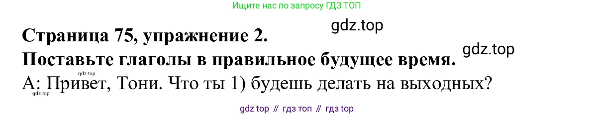 Английский язык (english), 7 класс Рабочая тетрадь (workbook), авторы: Баранова Ксения Михайловна (Baranova Ksenia), Дули Дженни (Dooley Jenny), Копылова Виктория Викторовна (Kopylova Victoria), Мильруд Радислав Петрович (Millrood Radislav), Эванс Вирджиния (Evans Virginia), издательство Просвещение, Москва, 2023, белого цвета, страница 75, номер 2, Решение 1 (2023-2027)