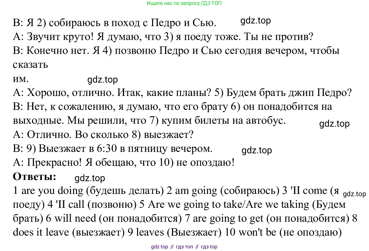 Английский язык (english), 7 класс Рабочая тетрадь (workbook), авторы: Баранова Ксения Михайловна (Baranova Ksenia), Дули Дженни (Dooley Jenny), Копылова Виктория Викторовна (Kopylova Victoria), Мильруд Радислав Петрович (Millrood Radislav), Эванс Вирджиния (Evans Virginia), издательство Просвещение, Москва, 2023, белого цвета, страница 75, номер 2, Решение 1 (2023-2027) (продолжение 2)