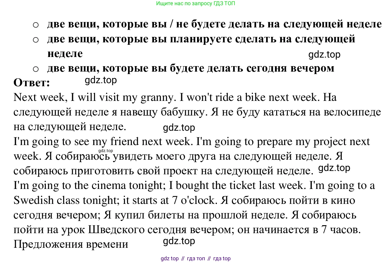 Английский язык (english), 7 класс Рабочая тетрадь (workbook), авторы: Баранова Ксения Михайловна (Baranova Ksenia), Дули Дженни (Dooley Jenny), Копылова Виктория Викторовна (Kopylova Victoria), Мильруд Радислав Петрович (Millrood Radislav), Эванс Вирджиния (Evans Virginia), издательство Просвещение, Москва, 2023, белого цвета, страница 75, номер 4, Решение 1 (2023-2027) (продолжение 2)