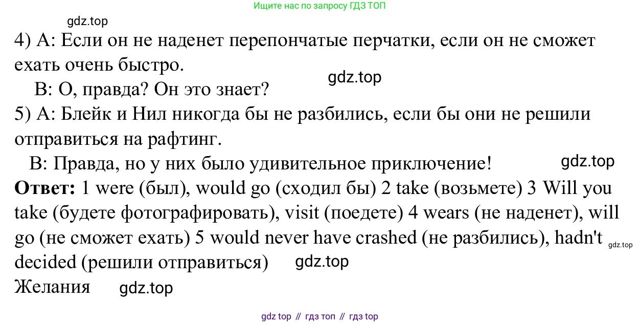 Английский язык (english), 7 класс Рабочая тетрадь (workbook), авторы: Баранова Ксения Михайловна (Baranova Ksenia), Дули Дженни (Dooley Jenny), Копылова Виктория Викторовна (Kopylova Victoria), Мильруд Радислав Петрович (Millrood Radislav), Эванс Вирджиния (Evans Virginia), издательство Просвещение, Москва, 2023, белого цвета, страница 77, номер 8, Решение 1 (2023-2027) (продолжение 2)