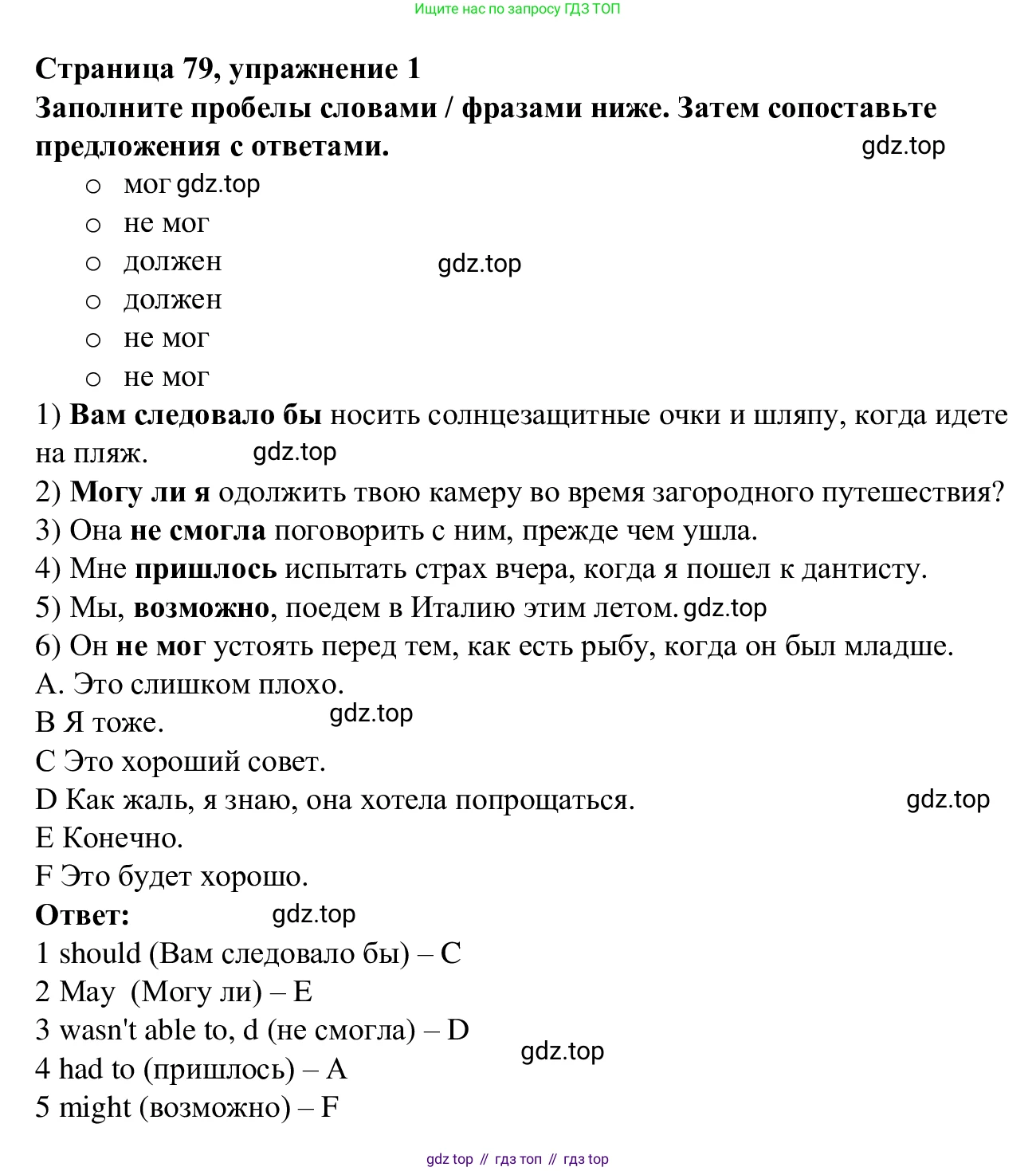 Английский язык (english), 7 класс Рабочая тетрадь (workbook), авторы: Баранова Ксения Михайловна (Baranova Ksenia), Дули Дженни (Dooley Jenny), Копылова Виктория Викторовна (Kopylova Victoria), Мильруд Радислав Петрович (Millrood Radislav), Эванс Вирджиния (Evans Virginia), издательство Просвещение, Москва, 2023, белого цвета, страница 79, номер 1, Решение 1 (2023-2027)