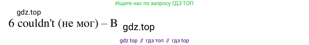 Английский язык (english), 7 класс Рабочая тетрадь (workbook), авторы: Баранова Ксения Михайловна (Baranova Ksenia), Дули Дженни (Dooley Jenny), Копылова Виктория Викторовна (Kopylova Victoria), Мильруд Радислав Петрович (Millrood Radislav), Эванс Вирджиния (Evans Virginia), издательство Просвещение, Москва, 2023, белого цвета, страница 79, номер 1, Решение 1 (2023-2027) (продолжение 2)