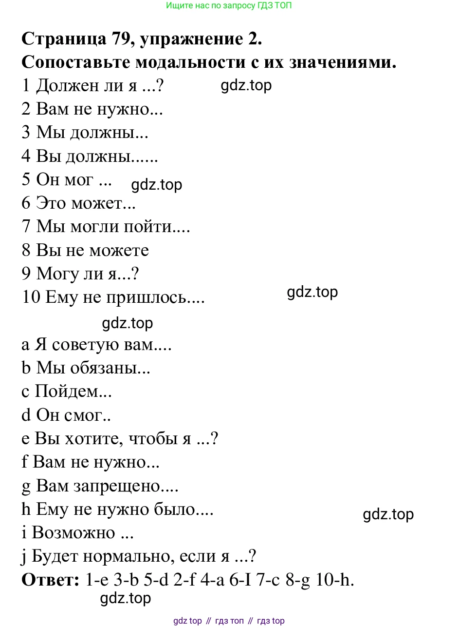 Английский язык (english), 7 класс Рабочая тетрадь (workbook), авторы: Баранова Ксения Михайловна (Baranova Ksenia), Дули Дженни (Dooley Jenny), Копылова Виктория Викторовна (Kopylova Victoria), Мильруд Радислав Петрович (Millrood Radislav), Эванс Вирджиния (Evans Virginia), издательство Просвещение, Москва, 2023, белого цвета, страница 79, номер 2, Решение 1 (2023-2027)