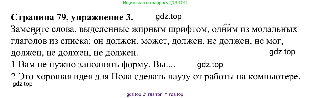 Английский язык (english), 7 класс Рабочая тетрадь (workbook), авторы: Баранова Ксения Михайловна (Baranova Ksenia), Дули Дженни (Dooley Jenny), Копылова Виктория Викторовна (Kopylova Victoria), Мильруд Радислав Петрович (Millrood Radislav), Эванс Вирджиния (Evans Virginia), издательство Просвещение, Москва, 2023, белого цвета, страница 79, номер 3, Решение 1 (2023-2027)