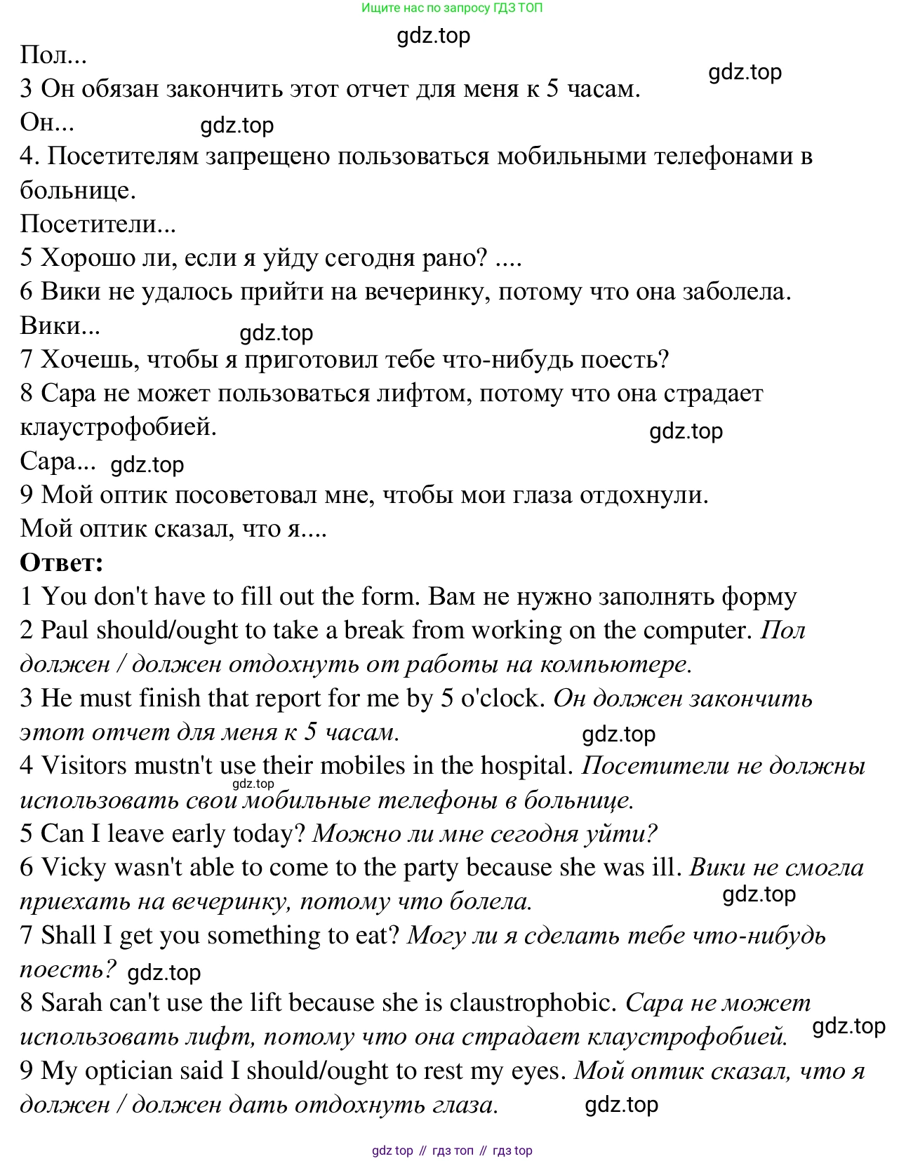 Английский язык (english), 7 класс Рабочая тетрадь (workbook), авторы: Баранова Ксения Михайловна (Baranova Ksenia), Дули Дженни (Dooley Jenny), Копылова Виктория Викторовна (Kopylova Victoria), Мильруд Радислав Петрович (Millrood Radislav), Эванс Вирджиния (Evans Virginia), издательство Просвещение, Москва, 2023, белого цвета, страница 79, номер 3, Решение 1 (2023-2027) (продолжение 2)