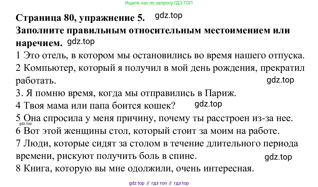Английский язык (english), 7 класс Рабочая тетрадь (workbook), авторы: Баранова Ксения Михайловна (Baranova Ksenia), Дули Дженни (Dooley Jenny), Копылова Виктория Викторовна (Kopylova Victoria), Мильруд Радислав Петрович (Millrood Radislav), Эванс Вирджиния (Evans Virginia), издательство Просвещение, Москва, 2023, белого цвета, страница 80, номер 5, Решение 1 (2023-2027)
