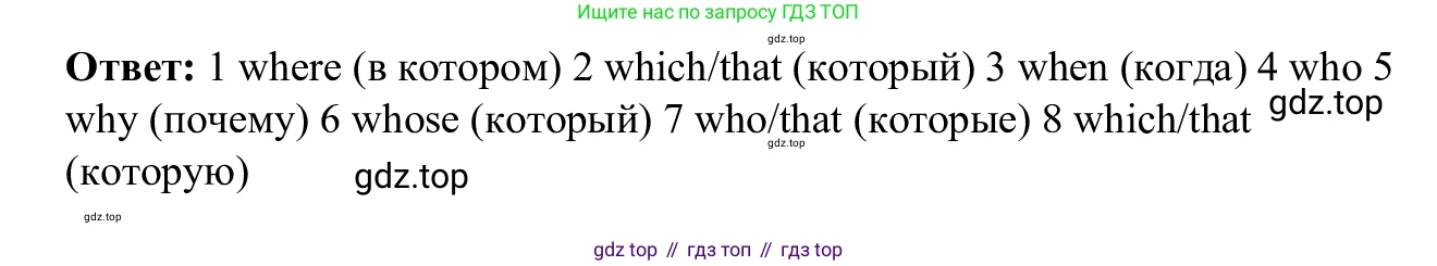 Английский язык (english), 7 класс Рабочая тетрадь (workbook), авторы: Баранова Ксения Михайловна (Baranova Ksenia), Дули Дженни (Dooley Jenny), Копылова Виктория Викторовна (Kopylova Victoria), Мильруд Радислав Петрович (Millrood Radislav), Эванс Вирджиния (Evans Virginia), издательство Просвещение, Москва, 2023, белого цвета, страница 80, номер 5, Решение 1 (2023-2027) (продолжение 2)