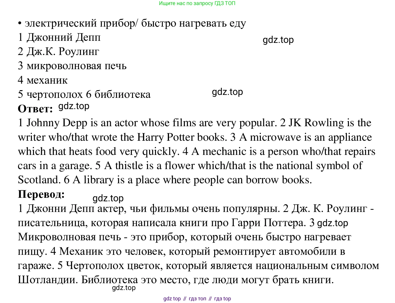Английский язык (english), 7 класс Рабочая тетрадь (workbook), авторы: Баранова Ксения Михайловна (Baranova Ksenia), Дули Дженни (Dooley Jenny), Копылова Виктория Викторовна (Kopylova Victoria), Мильруд Радислав Петрович (Millrood Radislav), Эванс Вирджиния (Evans Virginia), издательство Просвещение, Москва, 2023, белого цвета, страница 81, номер 7, Решение 1 (2023-2027) (продолжение 2)