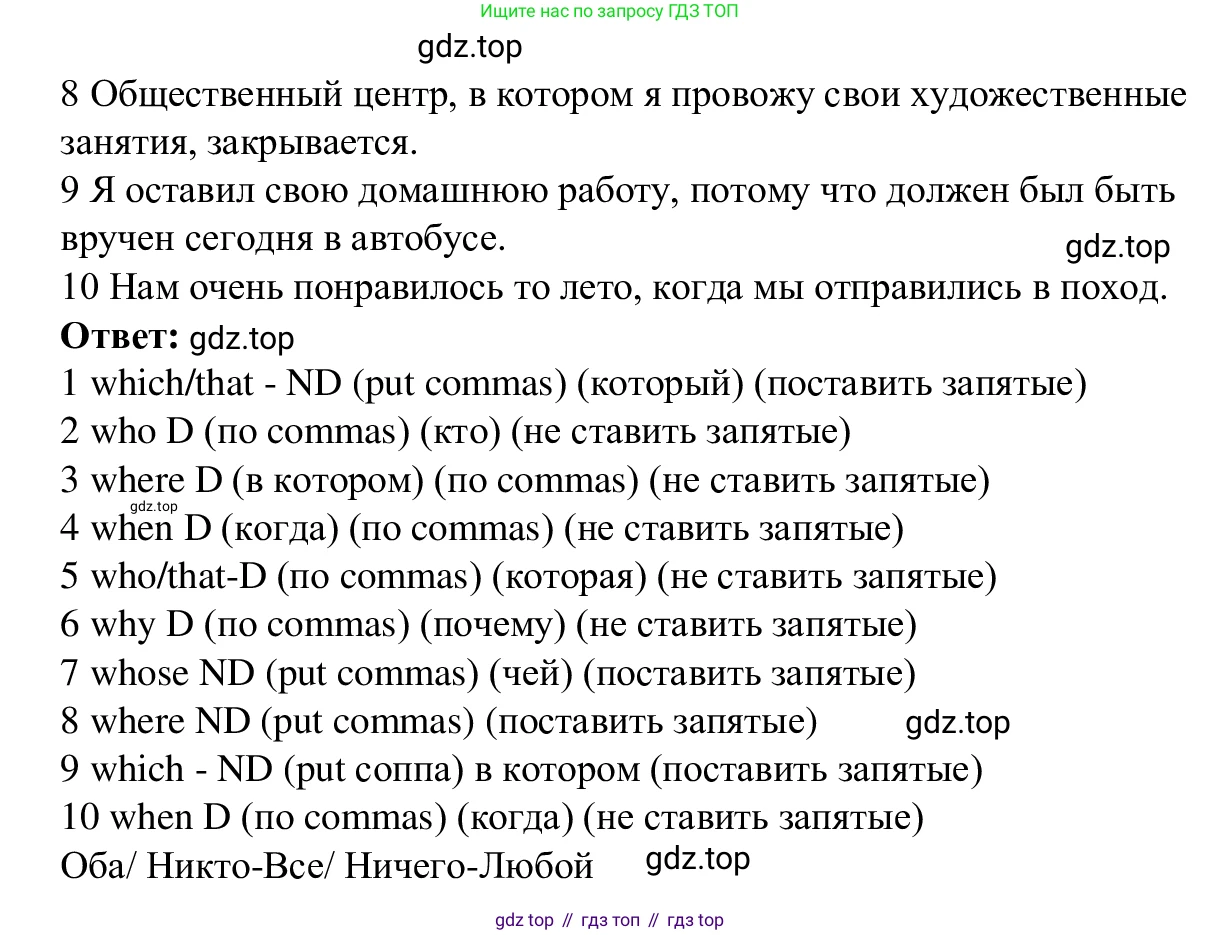 Английский язык (english), 7 класс Рабочая тетрадь (workbook), авторы: Баранова Ксения Михайловна (Baranova Ksenia), Дули Дженни (Dooley Jenny), Копылова Виктория Викторовна (Kopylova Victoria), Мильруд Радислав Петрович (Millrood Radislav), Эванс Вирджиния (Evans Virginia), издательство Просвещение, Москва, 2023, белого цвета, страница 81, номер 8, Решение 1 (2023-2027) (продолжение 2)