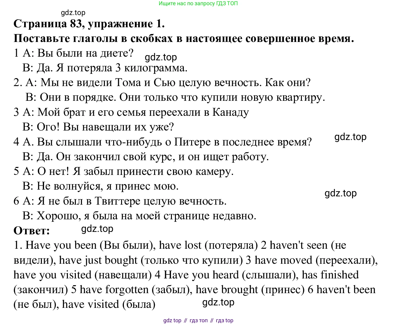 Английский язык (english), 7 класс Рабочая тетрадь (workbook), авторы: Баранова Ксения Михайловна (Baranova Ksenia), Дули Дженни (Dooley Jenny), Копылова Виктория Викторовна (Kopylova Victoria), Мильруд Радислав Петрович (Millrood Radislav), Эванс Вирджиния (Evans Virginia), издательство Просвещение, Москва, 2023, белого цвета, страница 83, номер 1, Решение 1 (2023-2027)