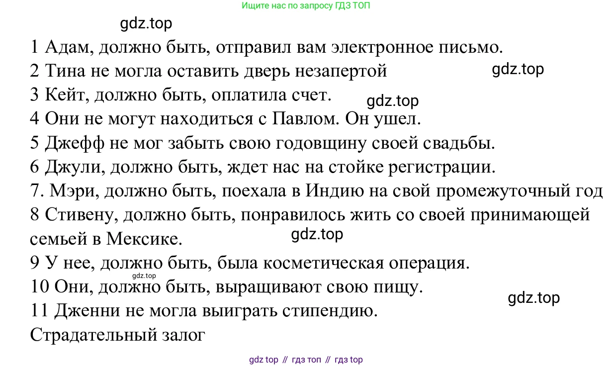 Английский язык (english), 7 класс Рабочая тетрадь (workbook), авторы: Баранова Ксения Михайловна (Baranova Ksenia), Дули Дженни (Dooley Jenny), Копылова Виктория Викторовна (Kopylova Victoria), Мильруд Радислав Петрович (Millrood Radislav), Эванс Вирджиния (Evans Virginia), издательство Просвещение, Москва, 2023, белого цвета, страница 85, номер 10, Решение 1 (2023-2027) (продолжение 2)