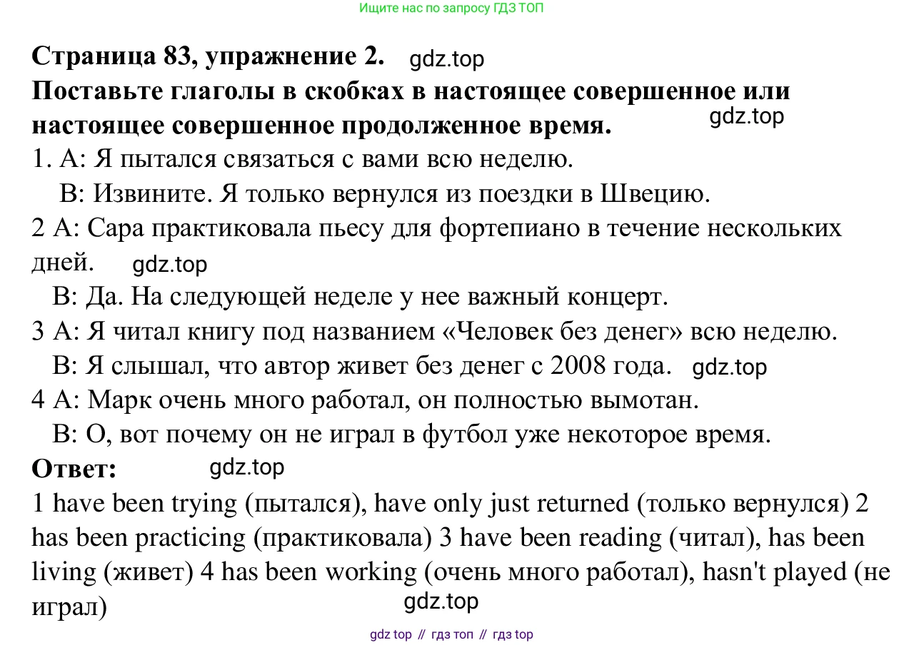 Английский язык (english), 7 класс Рабочая тетрадь (workbook), авторы: Баранова Ксения Михайловна (Baranova Ksenia), Дули Дженни (Dooley Jenny), Копылова Виктория Викторовна (Kopylova Victoria), Мильруд Радислав Петрович (Millrood Radislav), Эванс Вирджиния (Evans Virginia), издательство Просвещение, Москва, 2023, белого цвета, страница 83, номер 2, Решение 1 (2023-2027)
