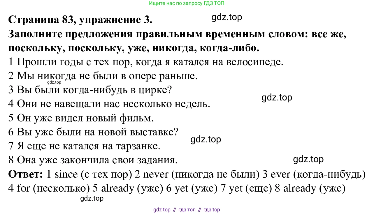 Английский язык (english), 7 класс Рабочая тетрадь (workbook), авторы: Баранова Ксения Михайловна (Baranova Ksenia), Дули Дженни (Dooley Jenny), Копылова Виктория Викторовна (Kopylova Victoria), Мильруд Радислав Петрович (Millrood Radislav), Эванс Вирджиния (Evans Virginia), издательство Просвещение, Москва, 2023, белого цвета, страница 83, номер 3, Решение 1 (2023-2027)