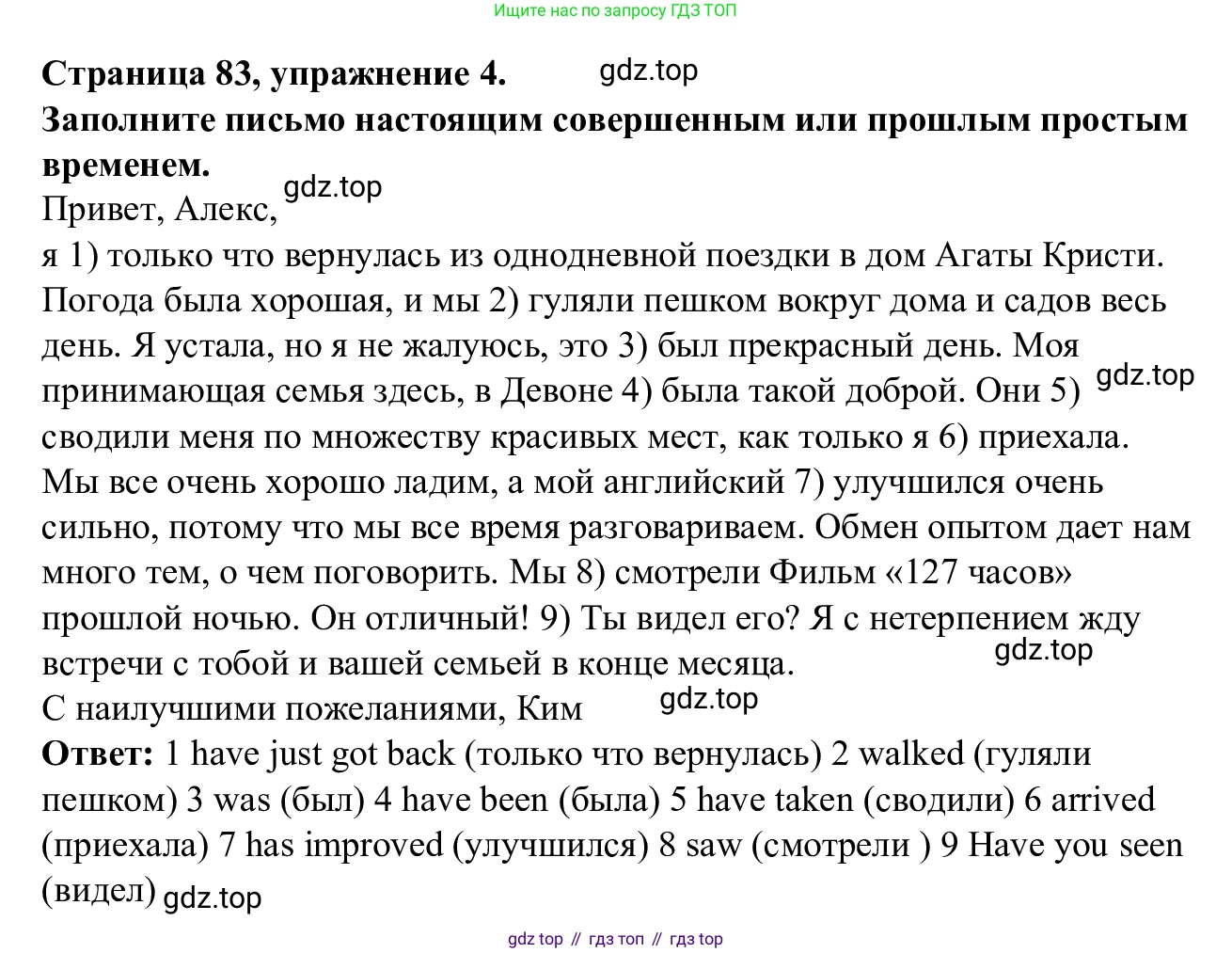Английский язык (english), 7 класс Рабочая тетрадь (workbook), авторы: Баранова Ксения Михайловна (Baranova Ksenia), Дули Дженни (Dooley Jenny), Копылова Виктория Викторовна (Kopylova Victoria), Мильруд Радислав Петрович (Millrood Radislav), Эванс Вирджиния (Evans Virginia), издательство Просвещение, Москва, 2023, белого цвета, страница 83, номер 4, Решение 1 (2023-2027)