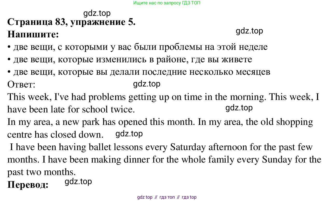 Английский язык (english), 7 класс Рабочая тетрадь (workbook), авторы: Баранова Ксения Михайловна (Baranova Ksenia), Дули Дженни (Dooley Jenny), Копылова Виктория Викторовна (Kopylova Victoria), Мильруд Радислав Петрович (Millrood Radislav), Эванс Вирджиния (Evans Virginia), издательство Просвещение, Москва, 2023, белого цвета, страница 83, номер 5, Решение 1 (2023-2027)