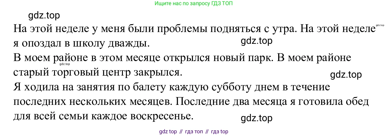 Английский язык (english), 7 класс Рабочая тетрадь (workbook), авторы: Баранова Ксения Михайловна (Baranova Ksenia), Дули Дженни (Dooley Jenny), Копылова Виктория Викторовна (Kopylova Victoria), Мильруд Радислав Петрович (Millrood Radislav), Эванс Вирджиния (Evans Virginia), издательство Просвещение, Москва, 2023, белого цвета, страница 83, номер 5, Решение 1 (2023-2027) (продолжение 2)