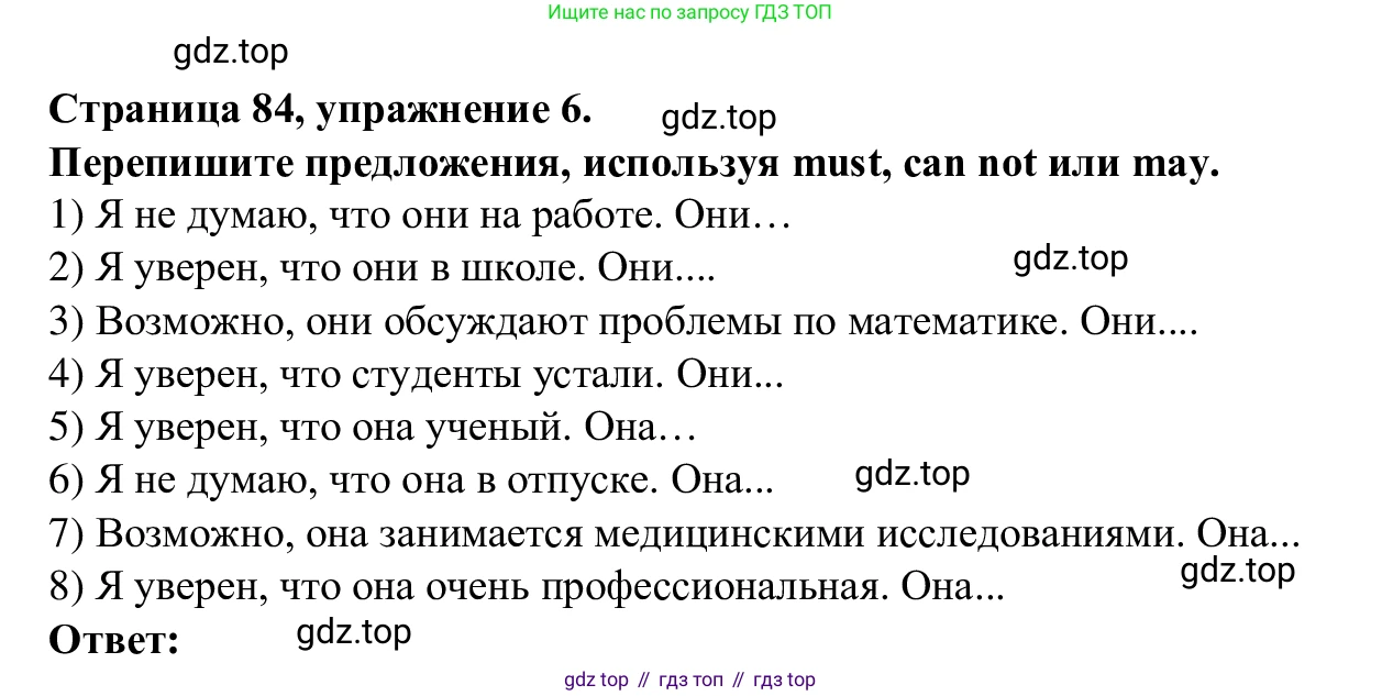Английский язык (english), 7 класс Рабочая тетрадь (workbook), авторы: Баранова Ксения Михайловна (Baranova Ksenia), Дули Дженни (Dooley Jenny), Копылова Виктория Викторовна (Kopylova Victoria), Мильруд Радислав Петрович (Millrood Radislav), Эванс Вирджиния (Evans Virginia), издательство Просвещение, Москва, 2023, белого цвета, страница 84, номер 6, Решение 1 (2023-2027)