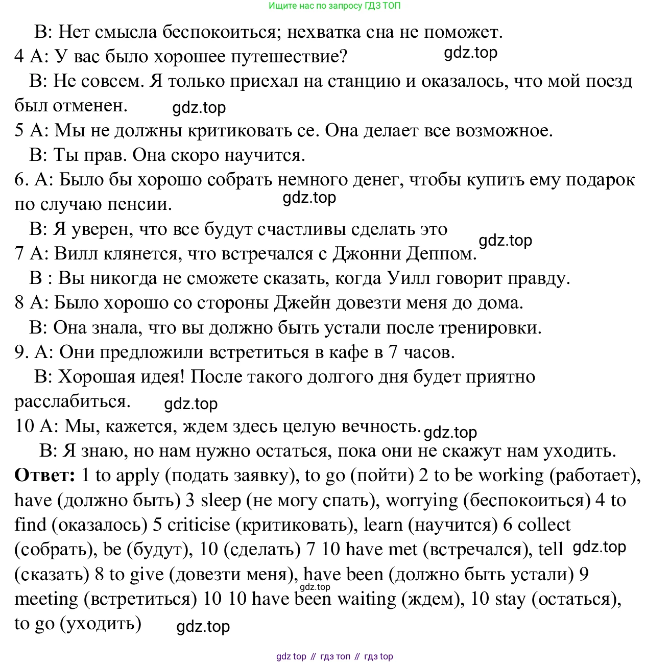 Английский язык (english), 7 класс Рабочая тетрадь (workbook), авторы: Баранова Ксения Михайловна (Baranova Ksenia), Дули Дженни (Dooley Jenny), Копылова Виктория Викторовна (Kopylova Victoria), Мильруд Радислав Петрович (Millrood Radislav), Эванс Вирджиния (Evans Virginia), издательство Просвещение, Москва, 2023, белого цвета, страница 85, номер 8, Решение 1 (2023-2027) (продолжение 2)
