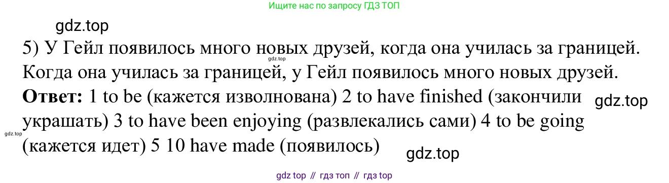 Английский язык (english), 7 класс Рабочая тетрадь (workbook), авторы: Баранова Ксения Михайловна (Baranova Ksenia), Дули Дженни (Dooley Jenny), Копылова Виктория Викторовна (Kopylova Victoria), Мильруд Радислав Петрович (Millrood Radislav), Эванс Вирджиния (Evans Virginia), издательство Просвещение, Москва, 2023, белого цвета, страница 85, номер 9, Решение 1 (2023-2027) (продолжение 2)