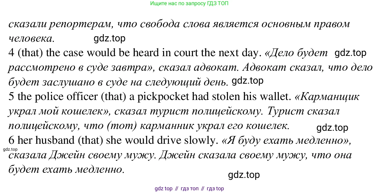 Английский язык (english), 7 класс Рабочая тетрадь (workbook), авторы: Баранова Ксения Михайловна (Baranova Ksenia), Дули Дженни (Dooley Jenny), Копылова Виктория Викторовна (Kopylova Victoria), Мильруд Радислав Петрович (Millrood Radislav), Эванс Вирджиния (Evans Virginia), издательство Просвещение, Москва, 2023, белого цвета, страница 91, номер 10, Решение 1 (2023-2027) (продолжение 2)