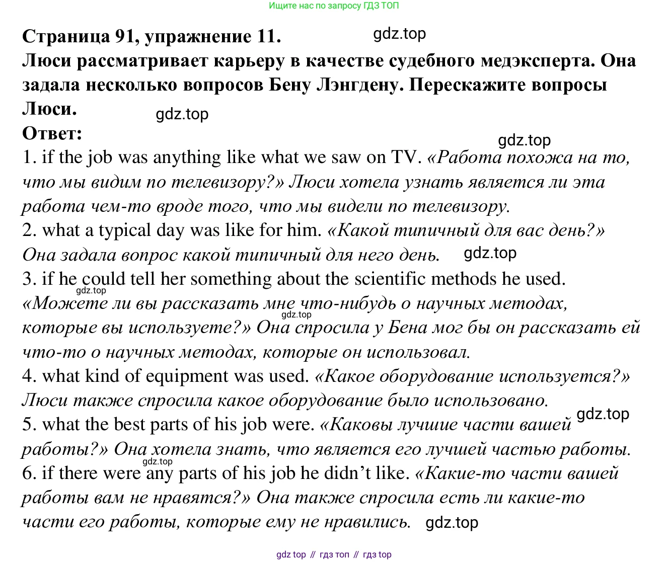 Английский язык (english), 7 класс Рабочая тетрадь (workbook), авторы: Баранова Ксения Михайловна (Baranova Ksenia), Дули Дженни (Dooley Jenny), Копылова Виктория Викторовна (Kopylova Victoria), Мильруд Радислав Петрович (Millrood Radislav), Эванс Вирджиния (Evans Virginia), издательство Просвещение, Москва, 2023, белого цвета, страница 91, номер 11, Решение 1 (2023-2027)