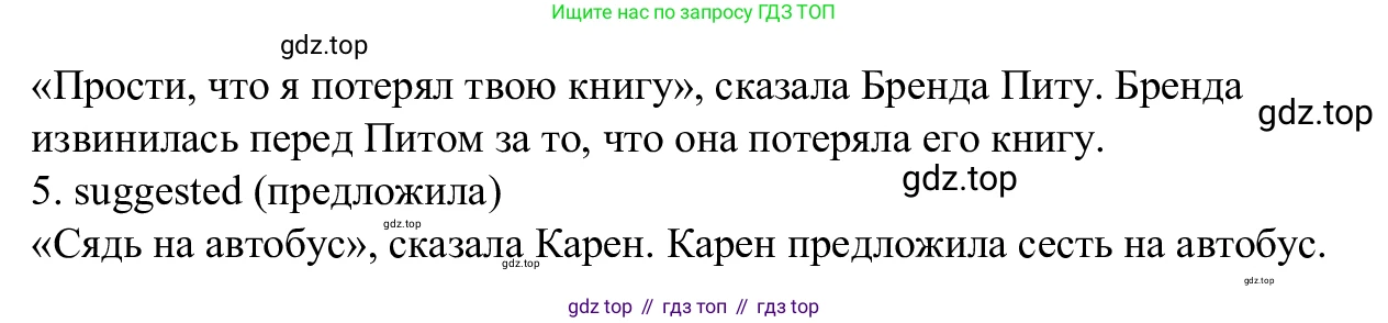 Английский язык (english), 7 класс Рабочая тетрадь (workbook), авторы: Баранова Ксения Михайловна (Baranova Ksenia), Дули Дженни (Dooley Jenny), Копылова Виктория Викторовна (Kopylova Victoria), Мильруд Радислав Петрович (Millrood Radislav), Эванс Вирджиния (Evans Virginia), издательство Просвещение, Москва, 2023, белого цвета, страница 93, номер 13, Решение 1 (2023-2027) (продолжение 2)
